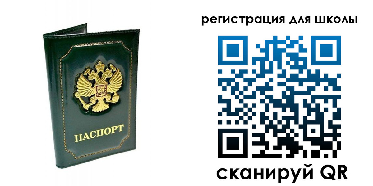 временная регистрация купить в Шилке