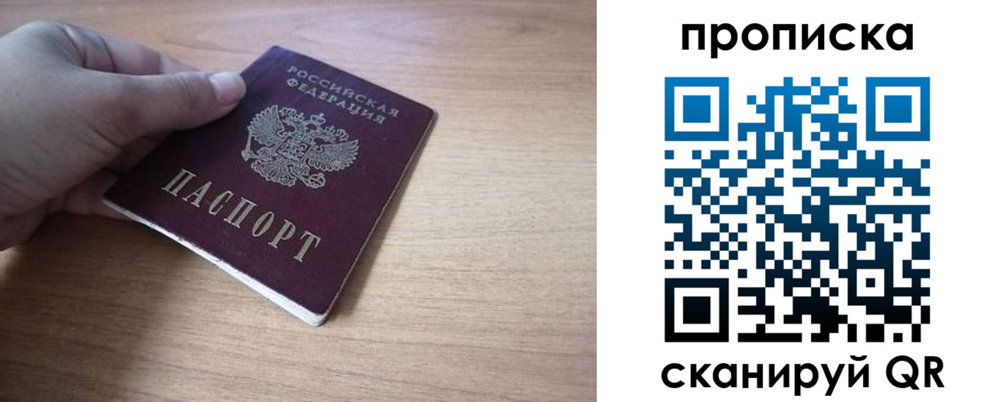 миграционный учет в Шилке