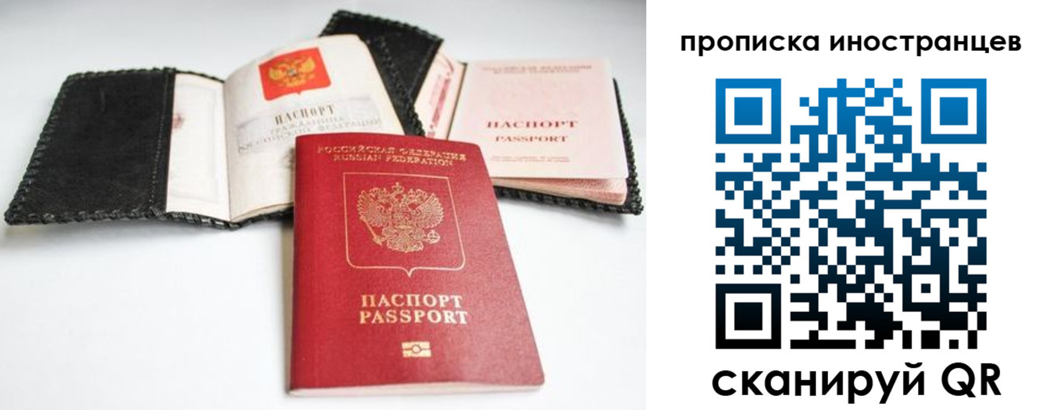 прописка паспорт в Шилке