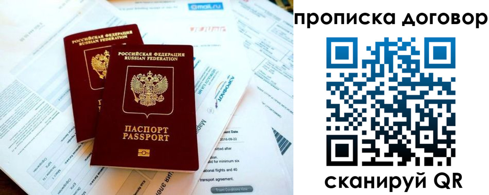 прописка в квартире в Шилке